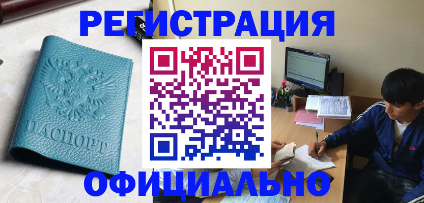 временная регистрация собственник в Всеволожске