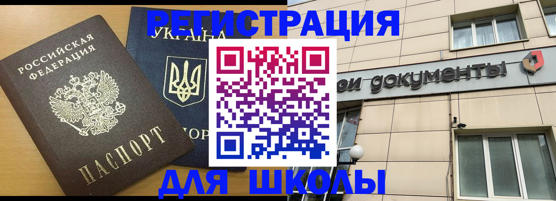 прописка для работы в Всеволожске