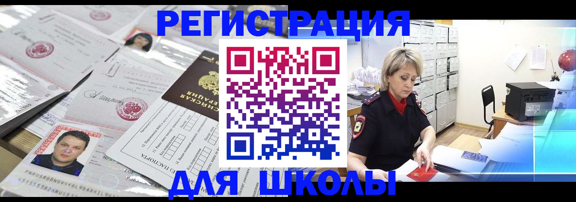 прописка паспорт в Всеволожске