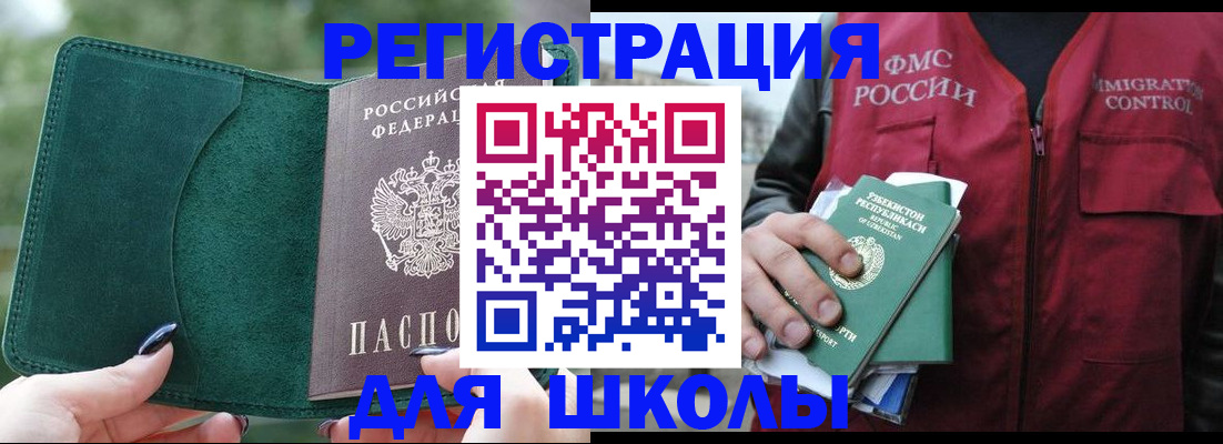 временная регистрация для всех в Всеволожске